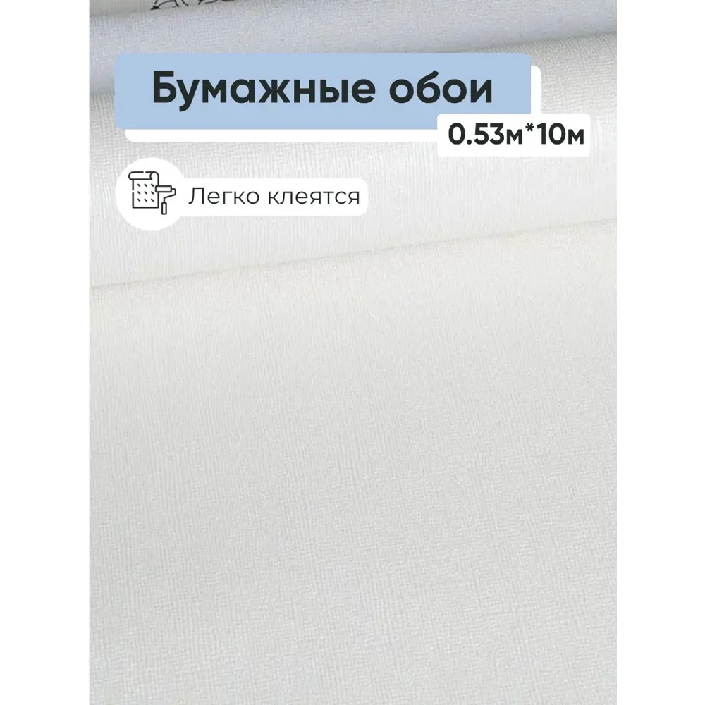 Фото Обои бумажные Саратовские обои Июль Еврокомфорт 0.53 м цвет белый июль фон 901-00 Фото Обои бумажные Саратовские обои Июль Еврокомфорт 0.53 м цвет белый июль фон 901-00