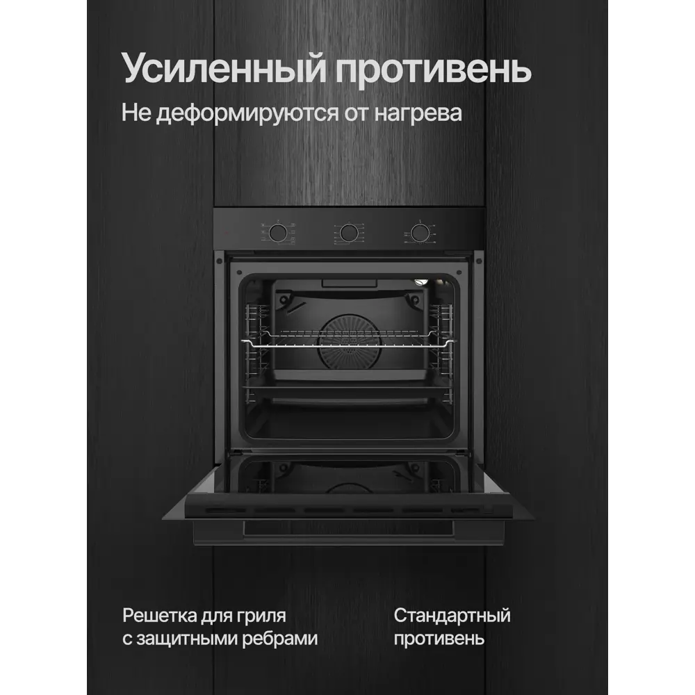 Фото 6 Духовой шкаф Kuppersberg HO 603 B 59.5х59.5х56.5 см цвет цвет: чёрный
цвет дисплея: белый Фото 6 Духовой шкаф Kuppersberg HO 603 B 59.5х59.5х56.5 см цвет цвет: чёрный
цвет дисплея: белый