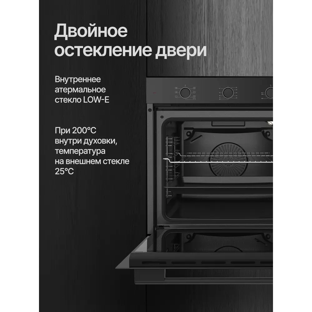 Фото 8 Духовой шкаф Kuppersberg HO 603 B 59.5х59.5х56.5 см цвет цвет: чёрный
цвет дисплея: белый Фото 8 Духовой шкаф Kuppersberg HO 603 B 59.5х59.5х56.5 см цвет цвет: чёрный
цвет дисплея: белый