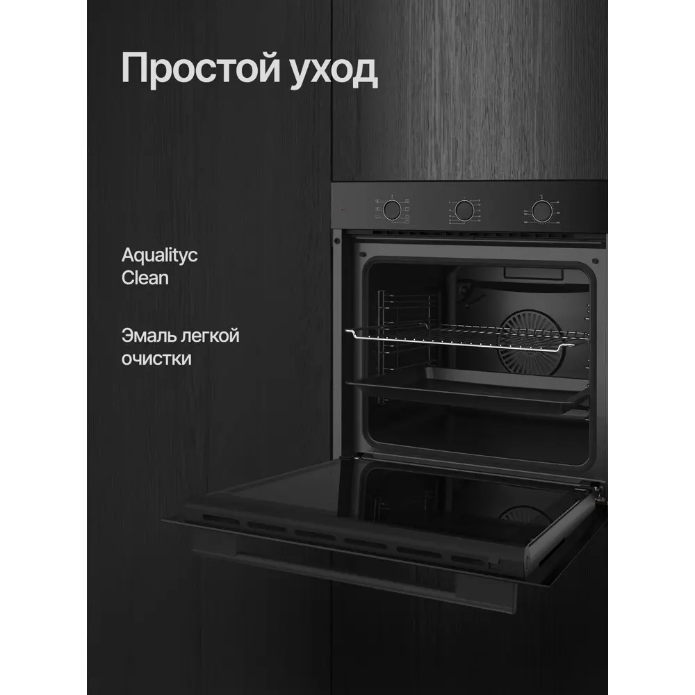 Фото 5 Духовой шкаф Kuppersberg HO 603 B 59.5х59.5х56.5 см цвет цвет: чёрный
цвет дисплея: белый Фото 5 Духовой шкаф Kuppersberg HO 603 B 59.5х59.5х56.5 см цвет цвет: чёрный
цвет дисплея: белый