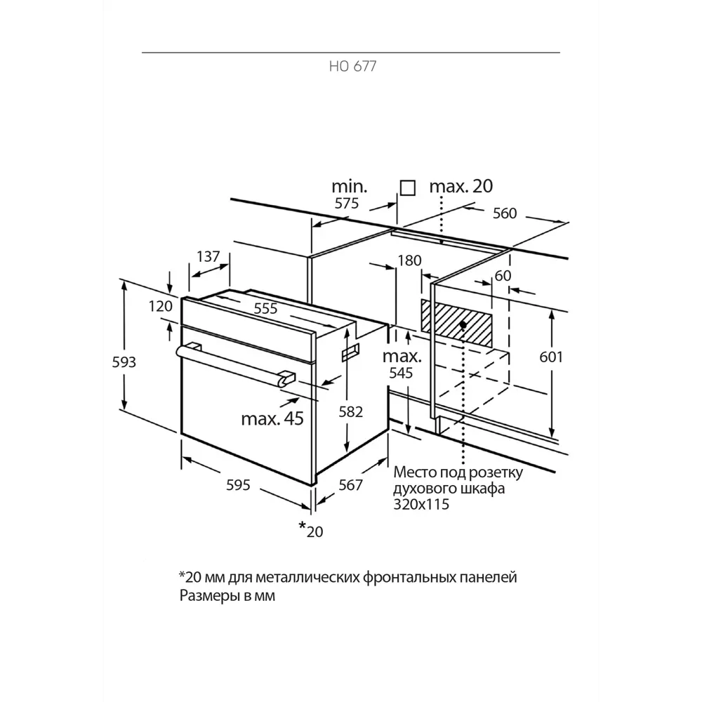 Фото 12 Духовой шкаф Kuppersberg HO 677 B 59.5х59.5х56.5 см цвет цвет: чёрный / нержавеющая сталь
цвет дисплея: белый Фото 12 Духовой шкаф Kuppersberg HO 677 B 59.5х59.5х56.5 см цвет цвет: чёрный / нержавеющая сталь
цвет дисплея: белый