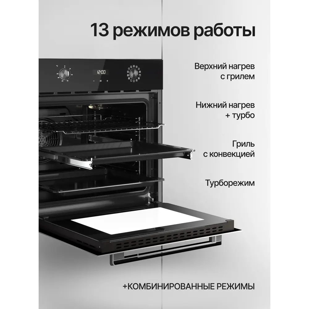 Фото 5 Духовой шкаф Kuppersberg HO 677 B 59.5х59.5х56.5 см цвет цвет: чёрный / нержавеющая сталь
цвет дисплея: белый Фото 5 Духовой шкаф Kuppersberg HO 677 B 59.5х59.5х56.5 см цвет цвет: чёрный / нержавеющая сталь
цвет дисплея: белый