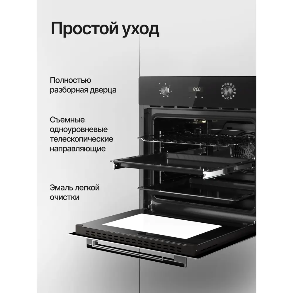 Фото 6 Духовой шкаф Kuppersberg HO 677 B 59.5х59.5х56.5 см цвет цвет: чёрный / нержавеющая сталь
цвет дисплея: белый Фото 6 Духовой шкаф Kuppersberg HO 677 B 59.5х59.5х56.5 см цвет цвет: чёрный / нержавеющая сталь
цвет дисплея: белый