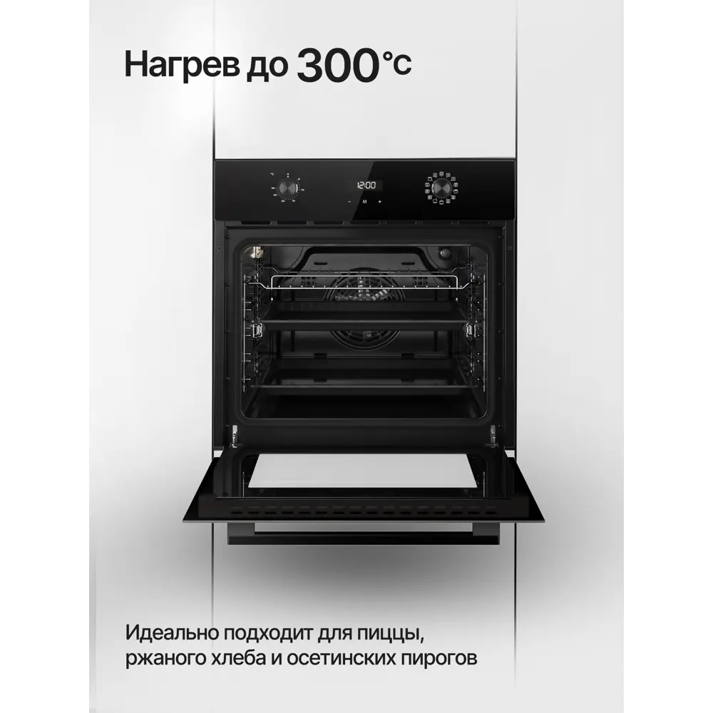 Фото 4 Духовой шкаф Kuppersberg HO 677 B 59.5х59.5х56.5 см цвет цвет: чёрный / нержавеющая сталь
цвет дисплея: белый Фото 4 Духовой шкаф Kuppersberg HO 677 B 59.5х59.5х56.5 см цвет цвет: чёрный / нержавеющая сталь
цвет дисплея: белый