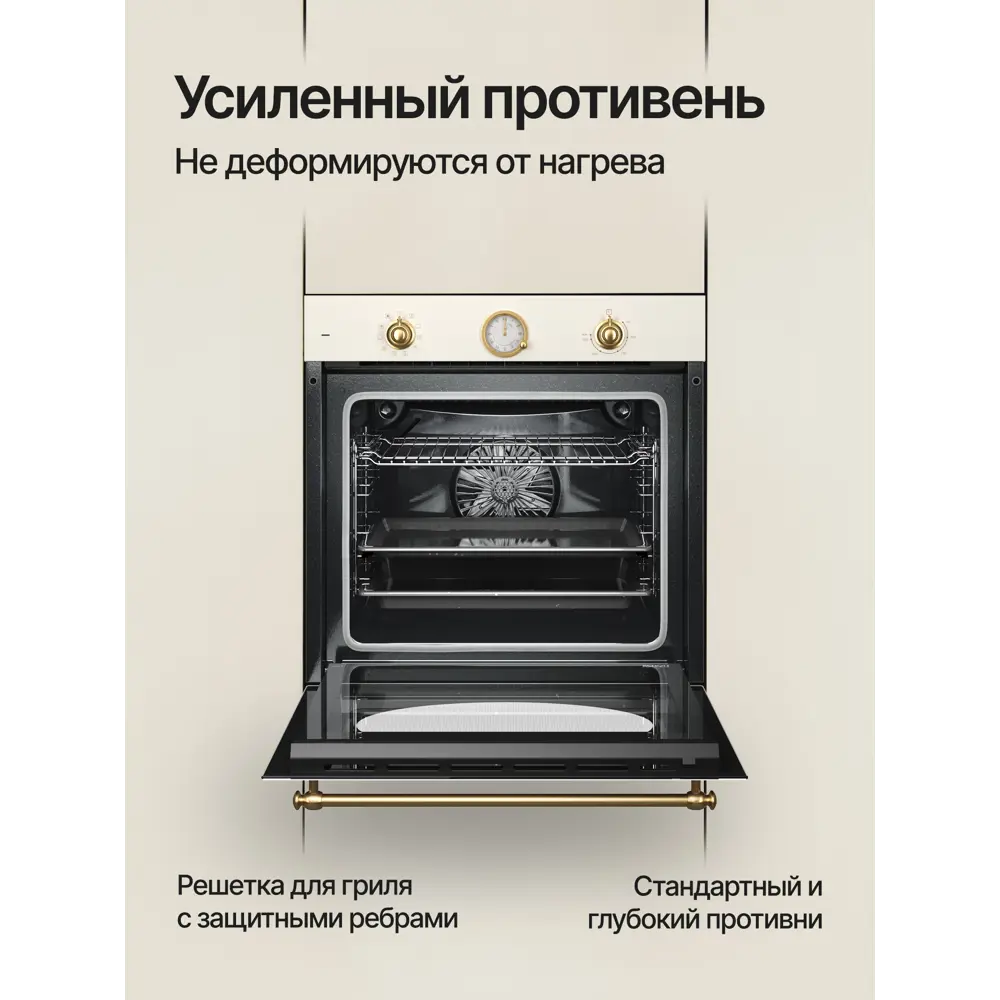 Фото 5 Духовой шкаф Kuppersberg SR 610 C Bronze 59.5х59.5х56.3 см цвет цвет: бежевый
цвет фурнитуры: бронзовый Фото 5 Духовой шкаф Kuppersberg SR 610 C Bronze 59.5х59.5х56.3 см цвет цвет: бежевый
цвет фурнитуры: бронзовый