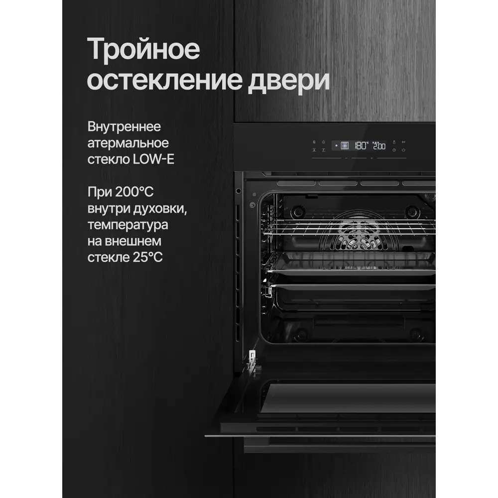 Фото 8 Духовой шкаф Kuppersberg HO 615 BX 59.5х60х58 см цвет цвет: чёрный / нержавеющая сталь
цвет дисплея: белый Фото 8 Духовой шкаф Kuppersberg HO 615 BX 59.5х60х58 см цвет цвет: чёрный / нержавеющая сталь
цвет дисплея: белый