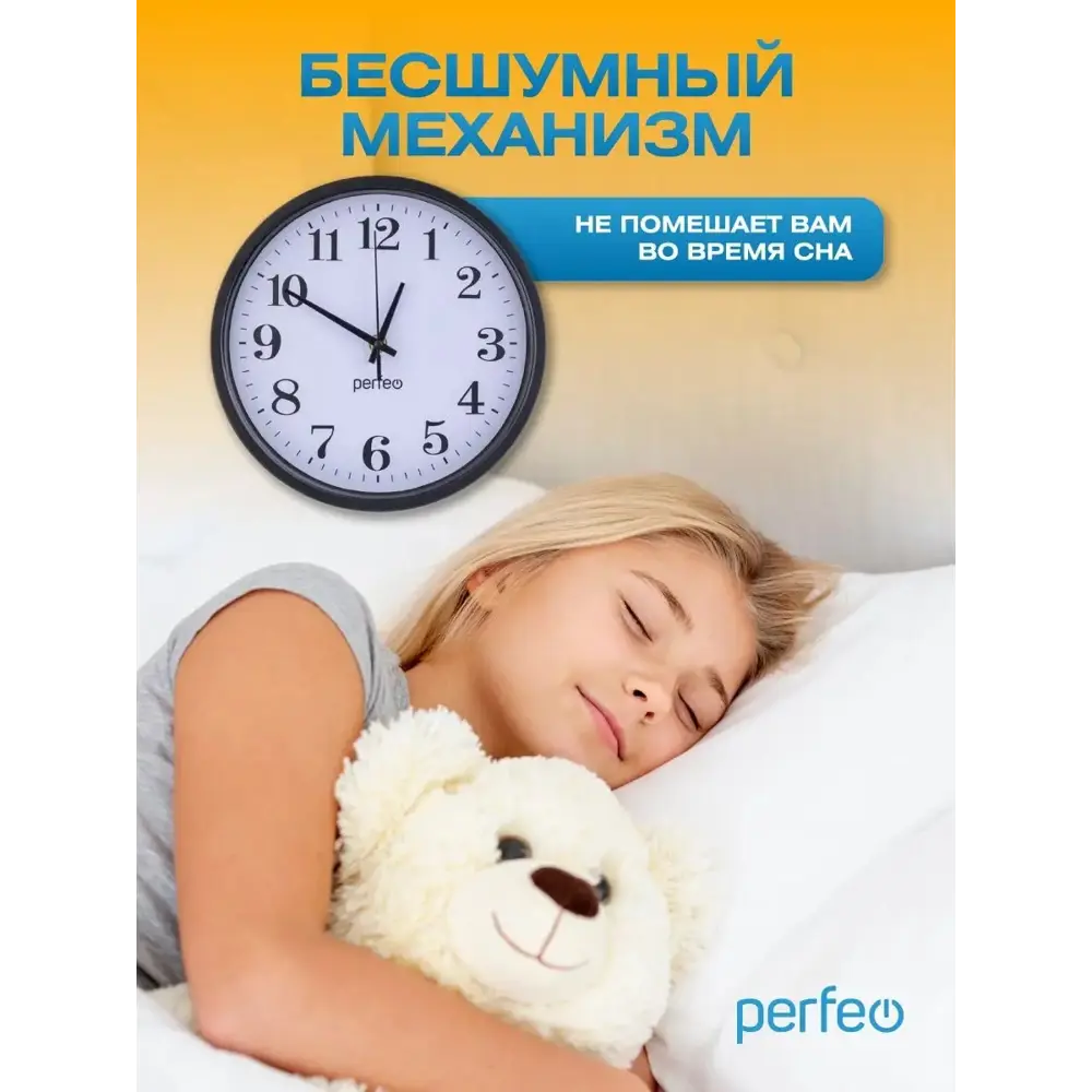Фото 3 Настенные часы Perfeo PF_D0373 30 см