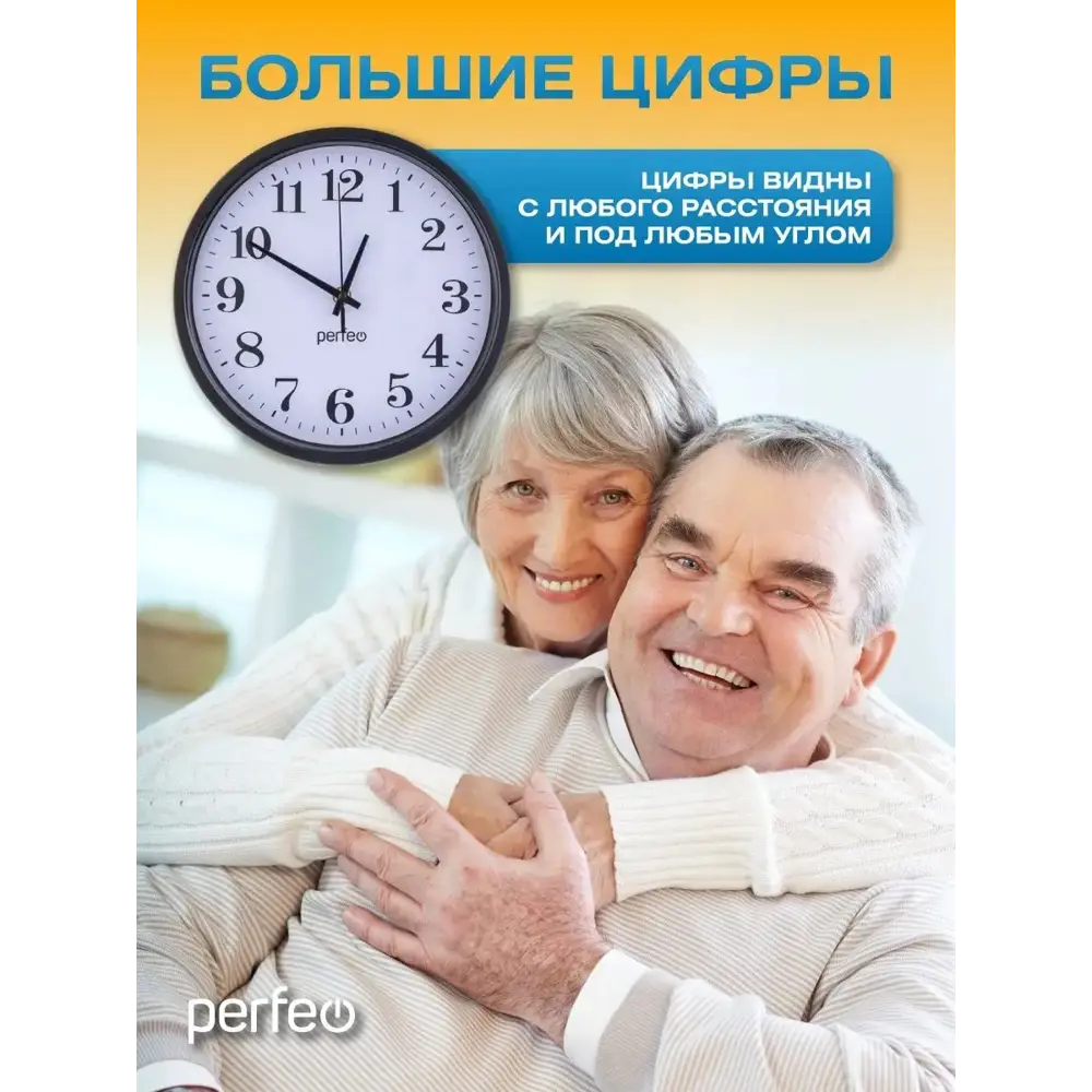 Фото 2 Настенные часы Perfeo PF_D0373 30 см