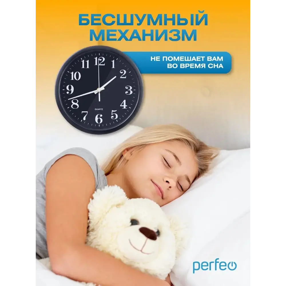 Фото 3 Настенные часы Perfeo PF_C3065 30 см Фото 3 Настенные часы Perfeo PF_C3065 30 см