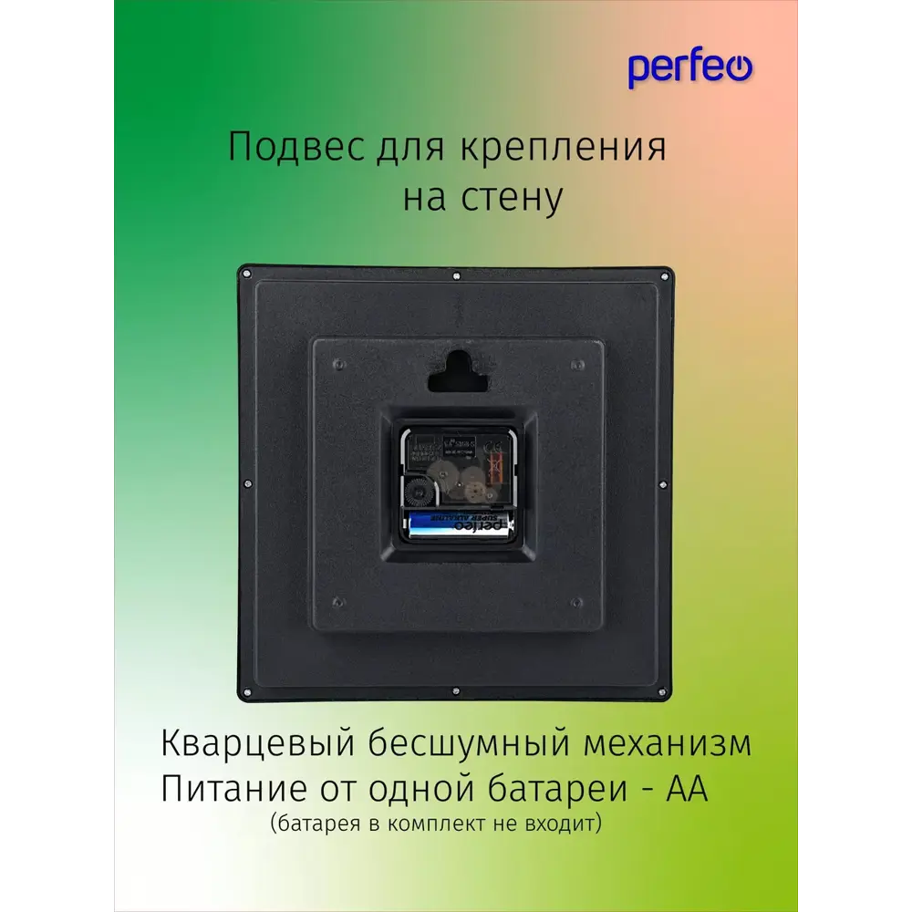 Фото 7 Настенные часы Perfeo PF_D0377 22 см Фото 7 Настенные часы Perfeo PF_D0377 22 см
