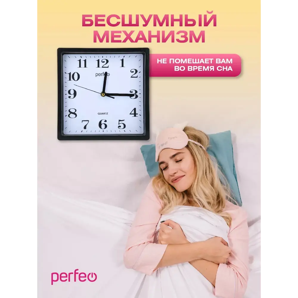 Фото 4 Настенные часы Perfeo PF_D0377 22 см Фото 4 Настенные часы Perfeo PF_D0377 22 см