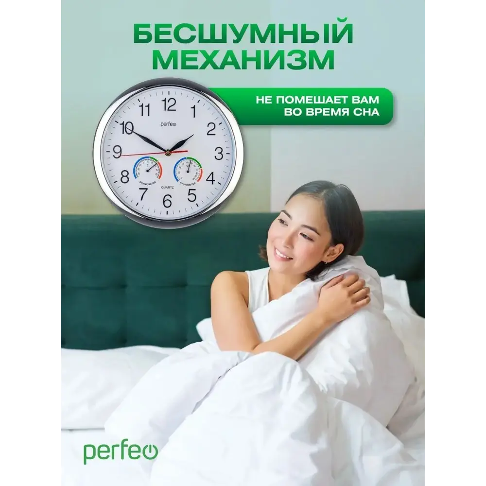 Фото 3 Настенные часы Perfeo PF_D0379 30 см