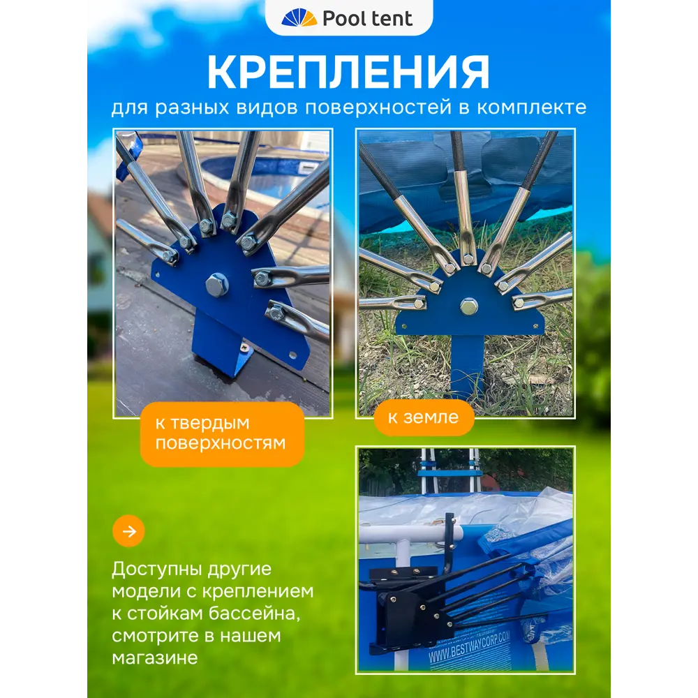 Фото 3 Купольный тент для бассейна Pool Tent ПВХ 4.5x4.5 м Фото 3 Купольный тент для бассейна Pool Tent ПВХ 4.5x4.5 м