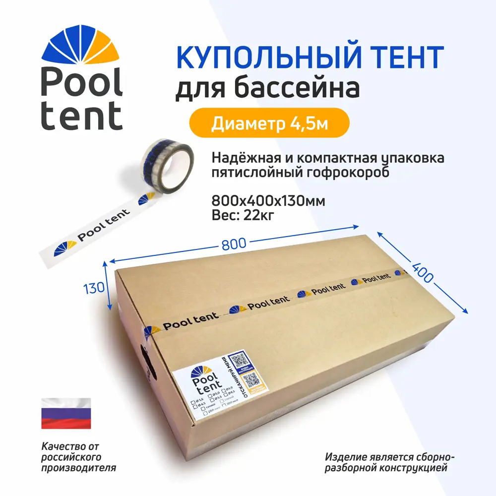 Фото 11 Купольный тент для бассейна Pool Tent ПВХ 4.5x4.5 м Фото 11 Купольный тент для бассейна Pool Tent ПВХ 4.5x4.5 м