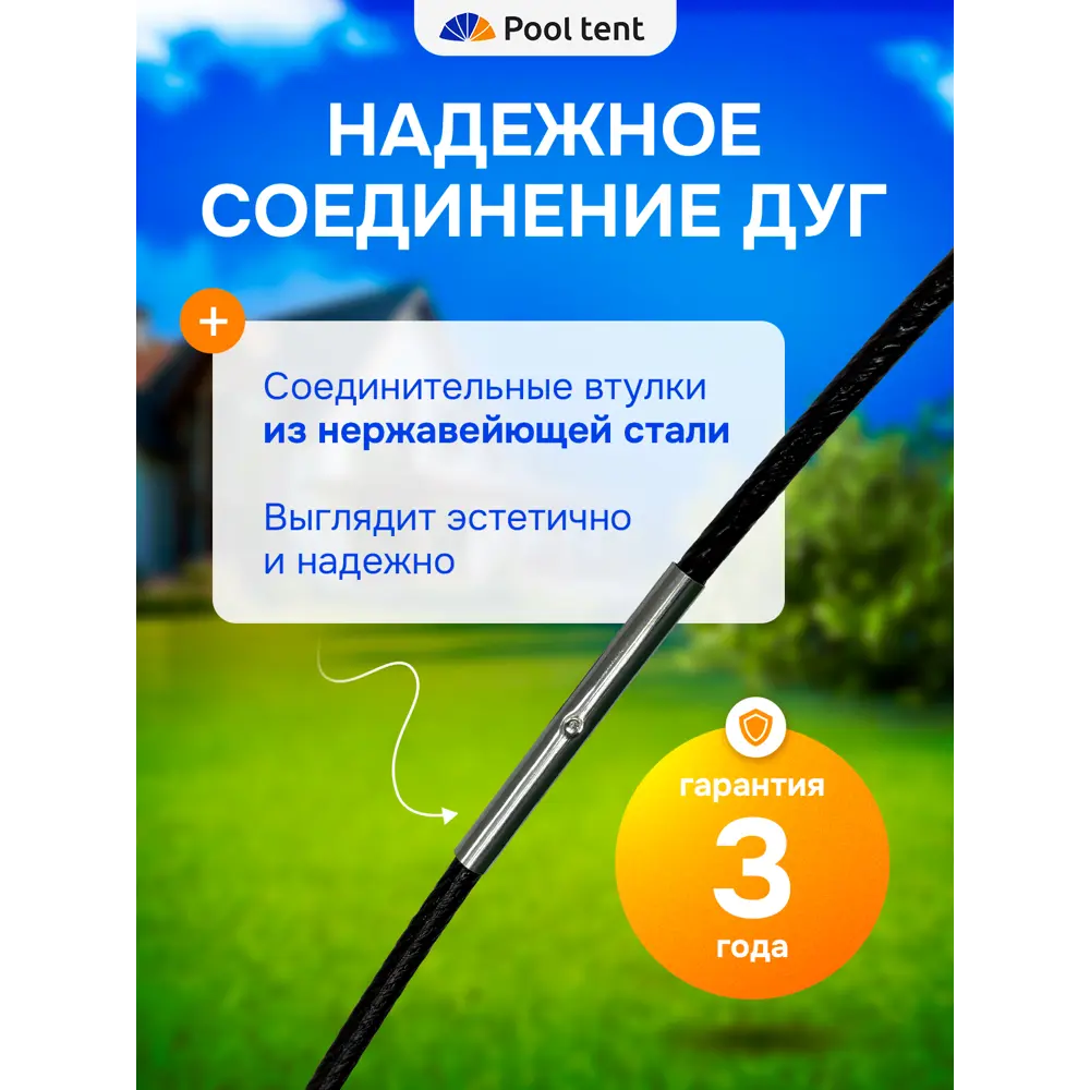 Фото 6 Купольный тент для бассейна Pool Tent ПВХ 3.6x3.6 м Фото 6 Купольный тент для бассейна Pool Tent ПВХ 3.6x3.6 м