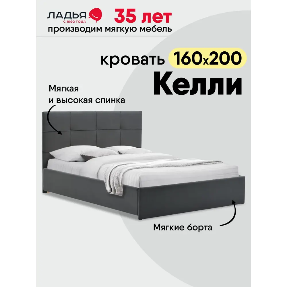 Фото Кровать Ладья Келли 168x108x210 см велюр цвет серый Фото Кровать Ладья Келли 168x108x210 см велюр цвет серый