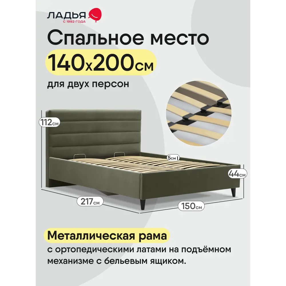 Фото 6 Кровать Ладья Толедо 150 x 112 x 217 см ЛДСП подъемный механизм цвет зеленый Фото 6 Кровать Ладья Толедо 150 x 112 x 217 см ЛДСП подъемный механизм цвет зеленый