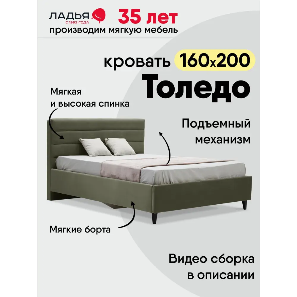 Фото 7 Кровать Ладья Толедо 170 x 112 x 217 см ЛДСП подъемный механизм цвет зеленый Фото 7 Кровать Ладья Толедо 170 x 112 x 217 см ЛДСП подъемный механизм цвет зеленый