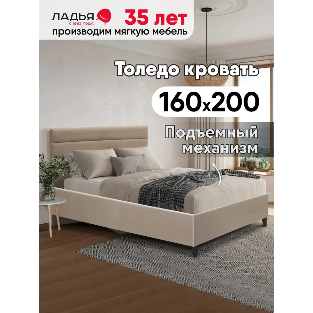 Фото Кровать Ладья Толедо 170 x 112 x 217 см ЛДСП подъемный механизм цвет коричневый Фото Кровать Ладья Толедо 170 x 112 x 217 см ЛДСП подъемный механизм цвет коричневый