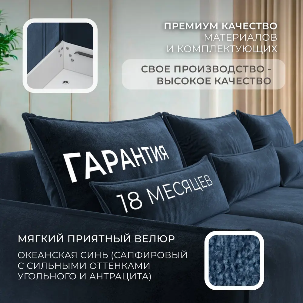 Фото 5 Диван угловой Лига-051 НПБ Лонг Лига диванов 128666 322x96x160 см велюр цвет tower 13 синий Фото 5 Диван угловой Лига-051 НПБ Лонг Лига диванов 128666 322x96x160 см велюр цвет tower 13 синий