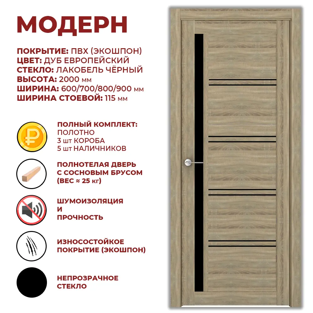 Фото Комплект межкомнатной двери Дверные решения Модерн остеклённая 200x90см ПВХ цвет дуб европейский с коробом и наличниками Фото Комплект межкомнатной двери Дверные решения Модерн остеклённая 200x90см ПВХ цвет дуб европейский с коробом и наличниками