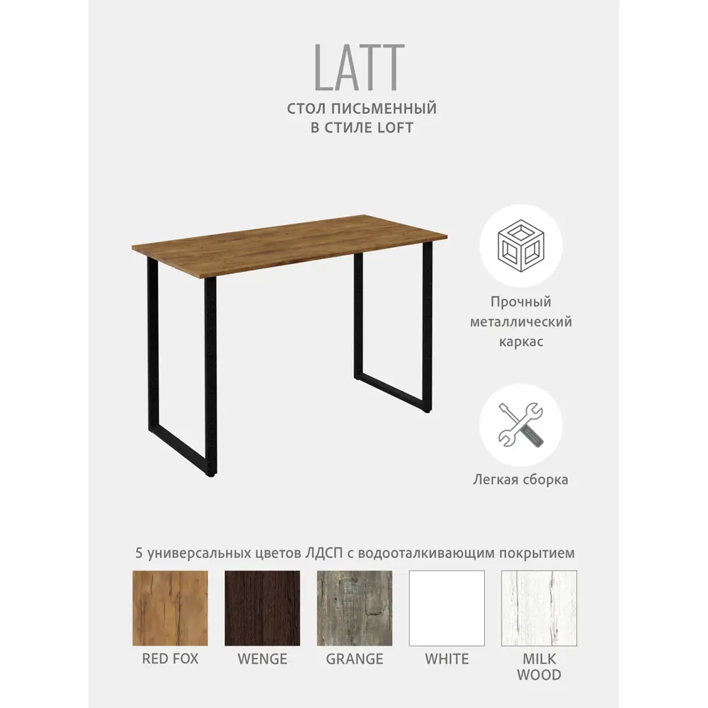 Фото 3 Стол письменный Grostat home Latt max 110x75x55 см металл цвет коричневый Фото 3 Стол письменный Grostat home Latt max 110x75x55 см металл цвет коричневый