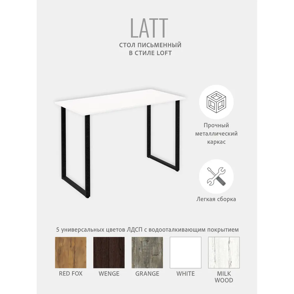 Фото 3 Стол письменный Grostat home Latt max 110x75x55 см металл цвет белый Фото 3 Стол письменный Grostat home Latt max 110x75x55 см металл цвет белый