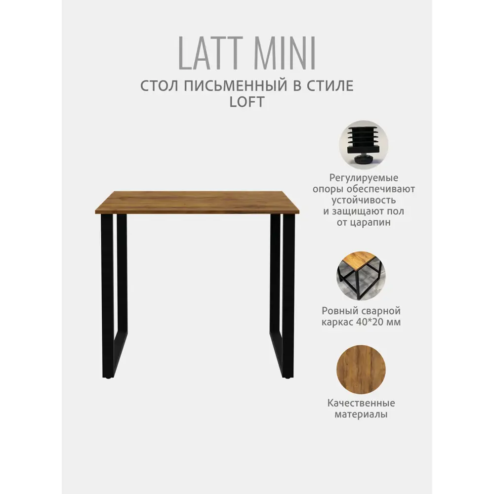 Фото 4 Стол письменный Grostat home Latt mini 90x75x60 см металл цвет коричневый Фото 4 Стол письменный Grostat home Latt mini 90x75x60 см металл цвет коричневый
