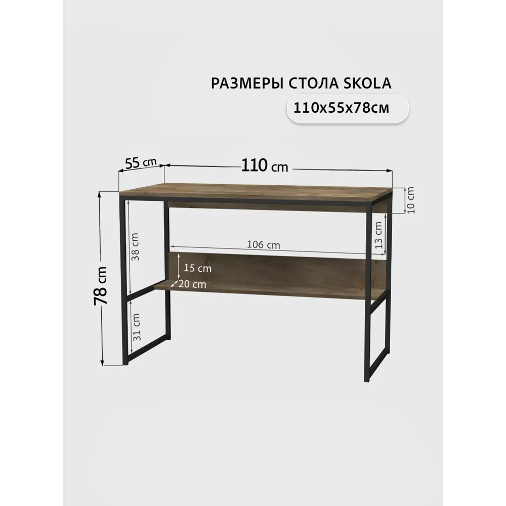 Фото 7 Стол письменный Grostat home Skola 110x76x55 см металл цвет коричневый Фото 7 Стол письменный Grostat home Skola 110x76x55 см металл цвет коричневый