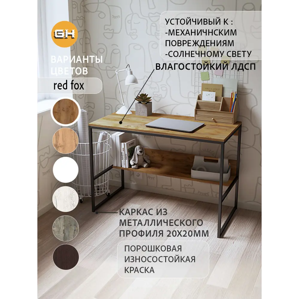 Фото 3 Стол письменный Grostat home Skola 110x76x55 см металл цвет коричневый Фото 3 Стол письменный Grostat home Skola 110x76x55 см металл цвет коричневый