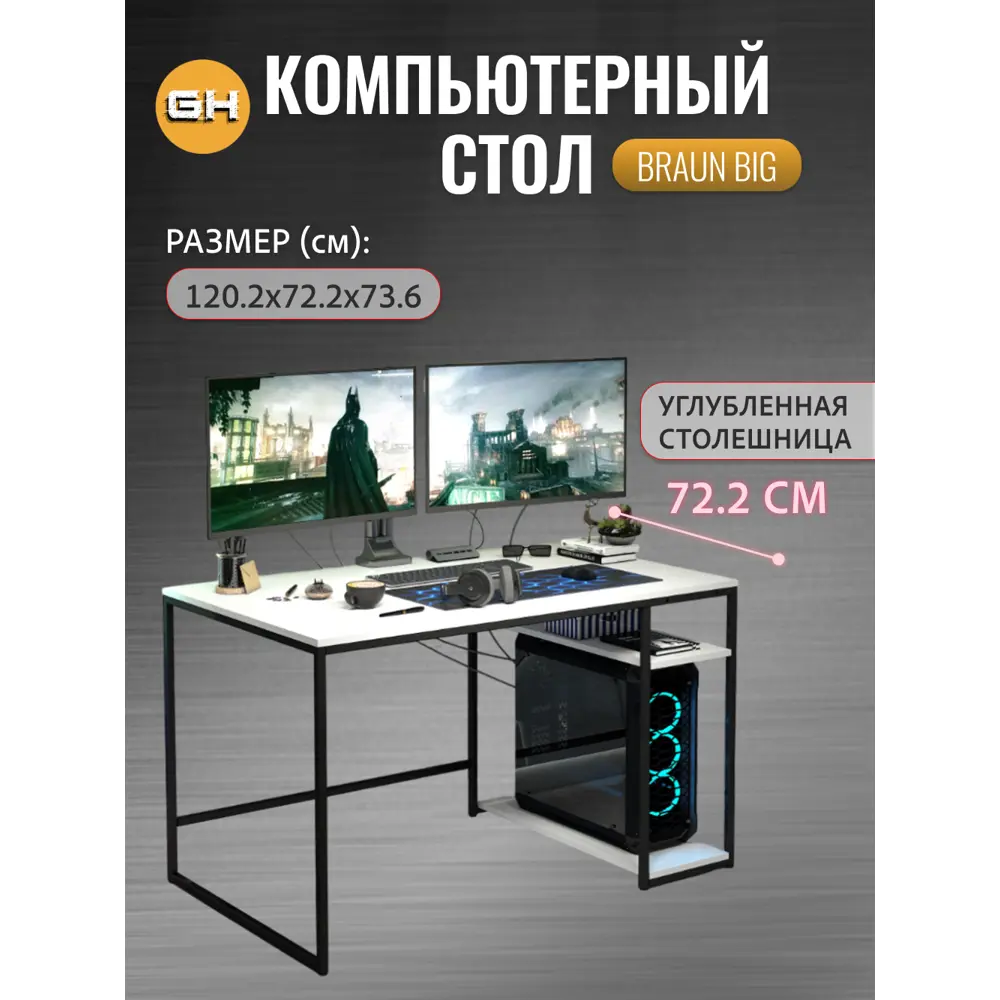 Фото Стол письменный Grostat home Braun big 120x73x72 см металл цвет белый Фото Стол письменный Grostat home Braun big 120x73x72 см металл цвет белый