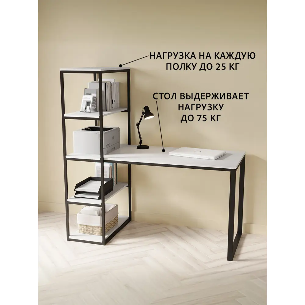 Фото 5 Стол письменный Grostat home Edward 140x75x60 см металл цвет белый Фото 5 Стол письменный Grostat home Edward 140x75x60 см металл цвет белый
