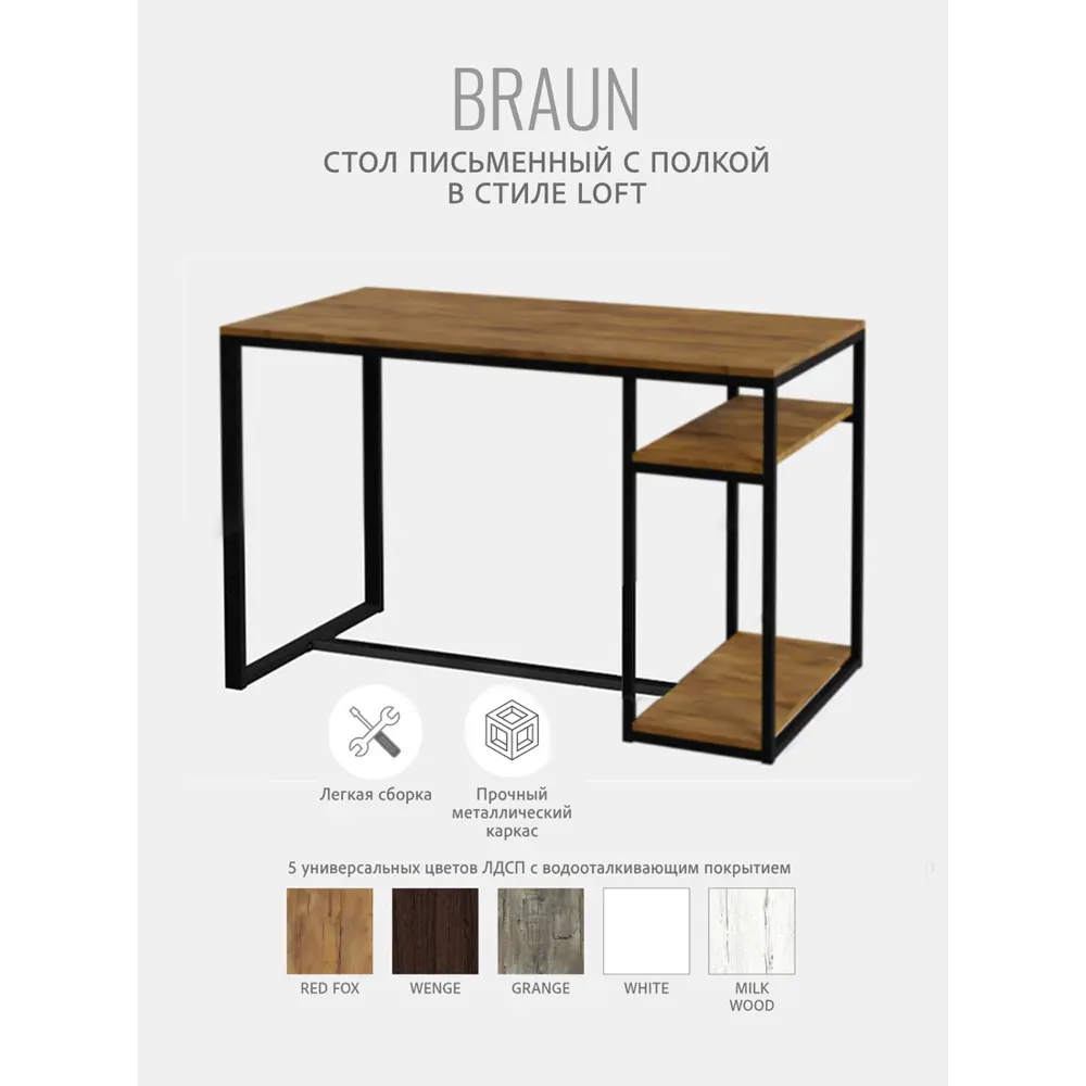 Фото 4 Стол письменный Grostat home Braun 120x75x60 см металл цвет коричневый Фото 4 Стол письменный Grostat home Braun 120x75x60 см металл цвет коричневый