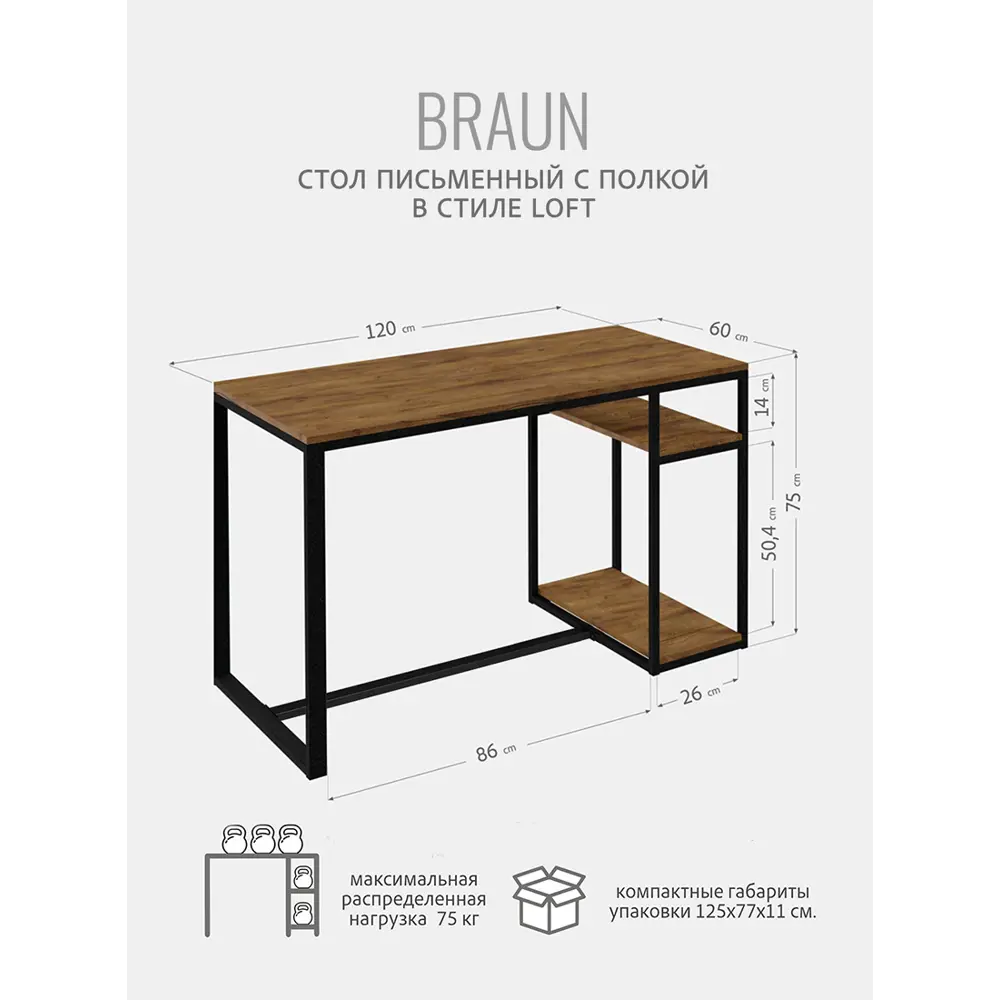 Фото 2 Стол письменный Grostat home Braun 120x75x60 см металл цвет коричневый Фото 2 Стол письменный Grostat home Braun 120x75x60 см металл цвет коричневый