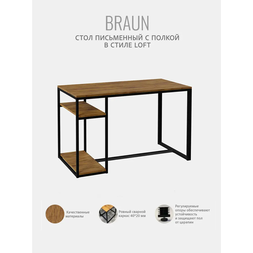Фото 3 Стол письменный Grostat home Braun 120x75x60 см металл цвет коричневый Фото 3 Стол письменный Grostat home Braun 120x75x60 см металл цвет коричневый