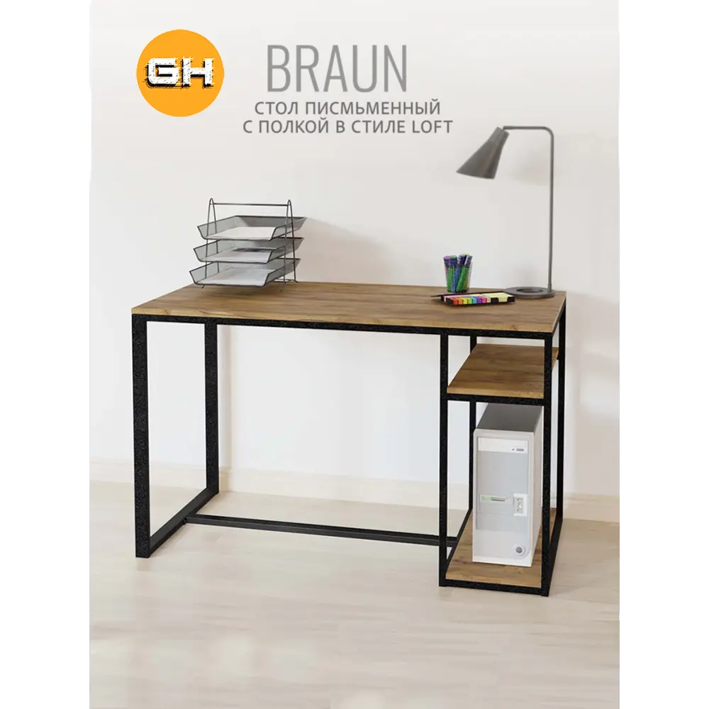 Фото 7 Стол письменный Grostat home Braun 120x75x60 см металл цвет коричневый Фото 7 Стол письменный Grostat home Braun 120x75x60 см металл цвет коричневый