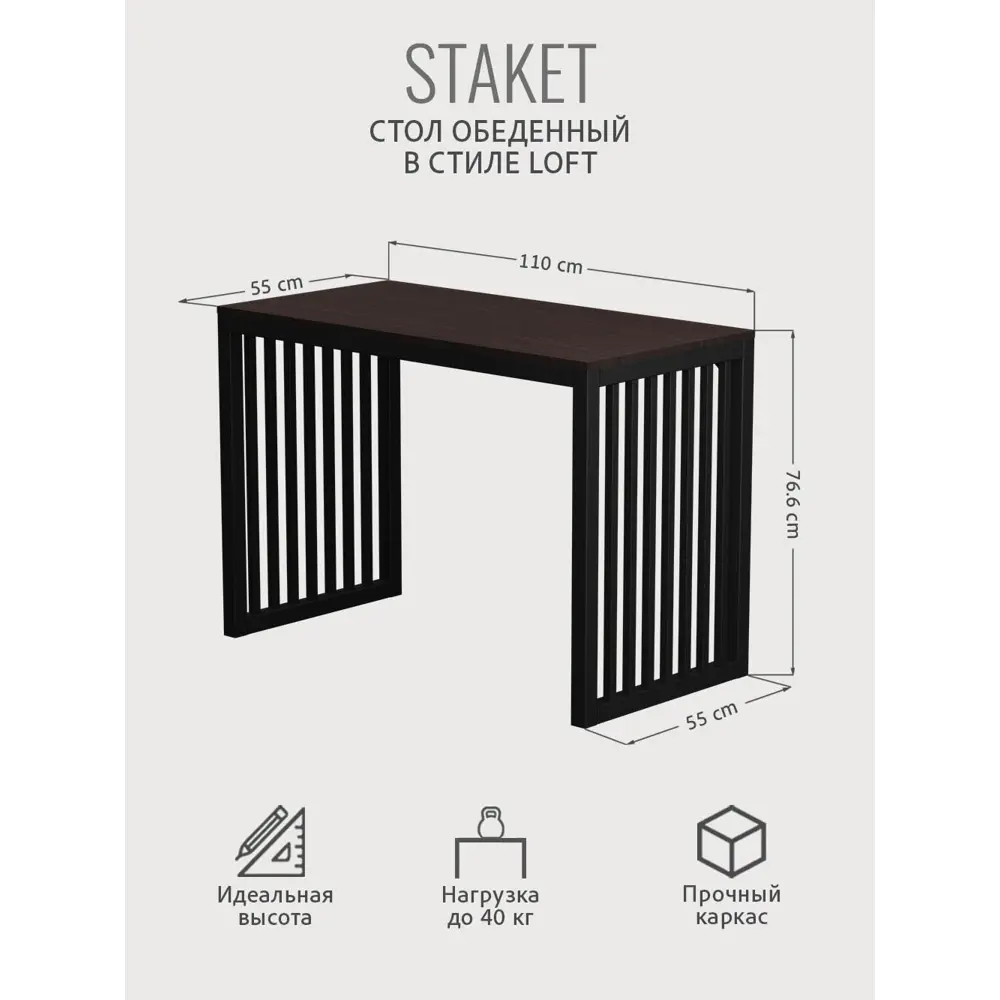 Фото 3 Стол письменный Grostat home Staket 110x76x55 см металл цвет темно-коричневый Фото 3 Стол письменный Grostat home Staket 110x76x55 см металл цвет темно-коричневый