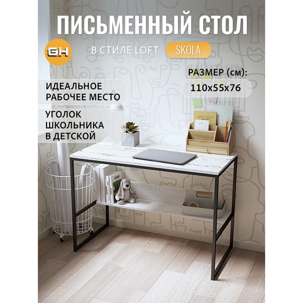 Фото Стол письменный Grostat home Skola 110x76x55 см металл цвет голубой Фото Стол письменный Grostat home Skola 110x76x55 см металл цвет голубой