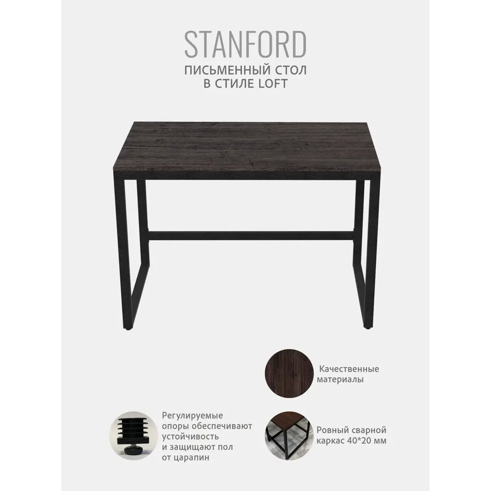 Фото 4 Стол письменный Grostat home Stanford 120x75x60 см металл цвет темно-коричневый Фото 4 Стол письменный Grostat home Stanford 120x75x60 см металл цвет темно-коричневый
