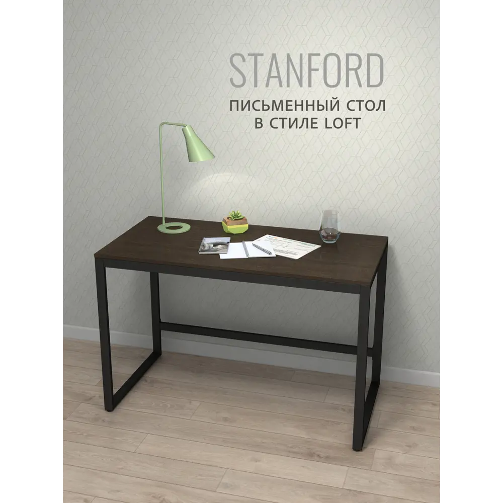 Фото 7 Стол письменный Grostat home Stanford 120x75x60 см металл цвет темно-коричневый Фото 7 Стол письменный Grostat home Stanford 120x75x60 см металл цвет темно-коричневый