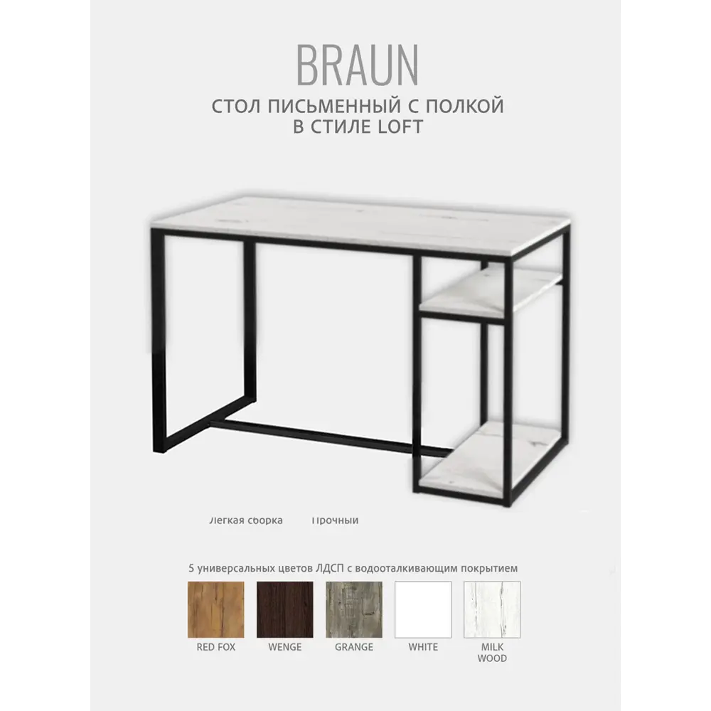 Фото 2 Стол письменный Grostat home Braun 120x75x60 см металл цвет светло-серый Фото 2 Стол письменный Grostat home Braun 120x75x60 см металл цвет светло-серый