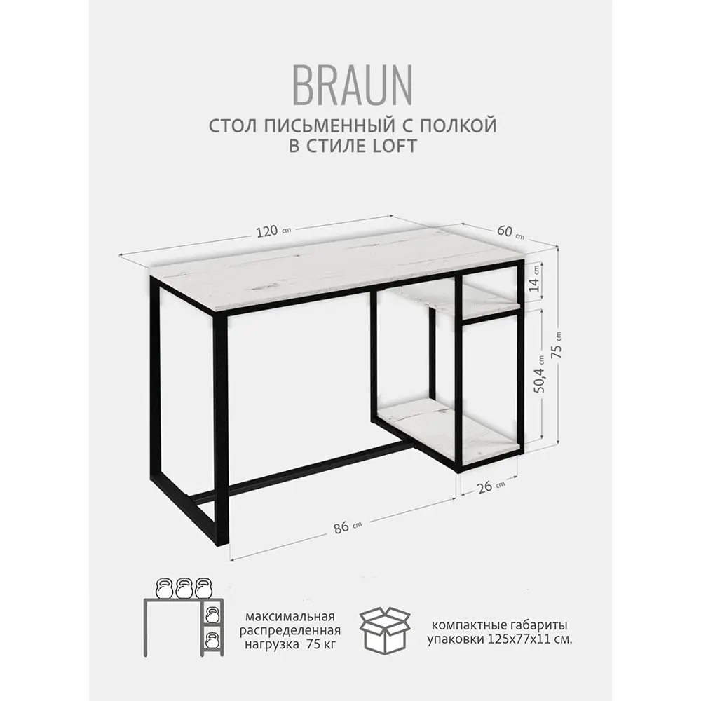 Фото 4 Стол письменный Grostat home Braun 120x75x60 см металл цвет светло-серый Фото 4 Стол письменный Grostat home Braun 120x75x60 см металл цвет светло-серый