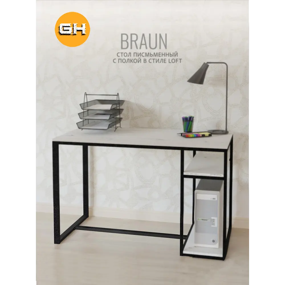 Фото 8 Стол письменный Grostat home Braun 120x75x60 см металл цвет светло-серый Фото 8 Стол письменный Grostat home Braun 120x75x60 см металл цвет светло-серый
