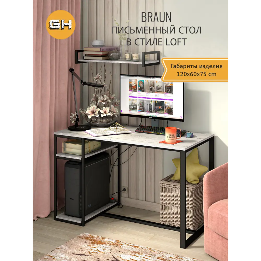 Фото Стол письменный Grostat home Braun 120x75x60 см металл цвет светло-серый Фото Стол письменный Grostat home Braun 120x75x60 см металл цвет светло-серый