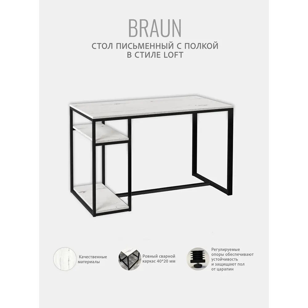 Фото 3 Стол письменный Grostat home Braun 120x75x60 см металл цвет светло-серый Фото 3 Стол письменный Grostat home Braun 120x75x60 см металл цвет светло-серый