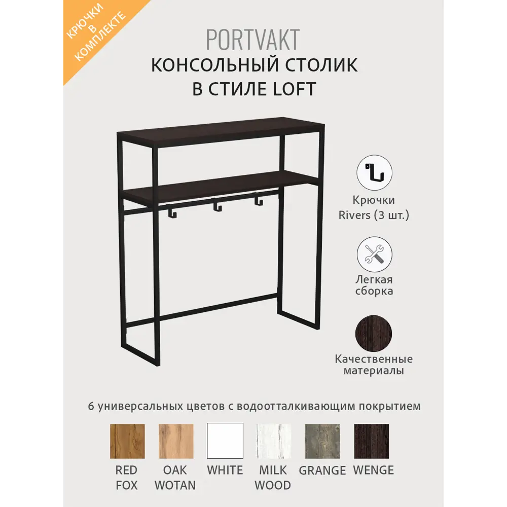 Фото 2 Консоль Grostat home Portvakt Portvakt 100x107.8x34 см ЛДСП цвет темно-коричневый Фото 2 Консоль Grostat home Portvakt Portvakt 100x107.8x34 см ЛДСП цвет темно-коричневый