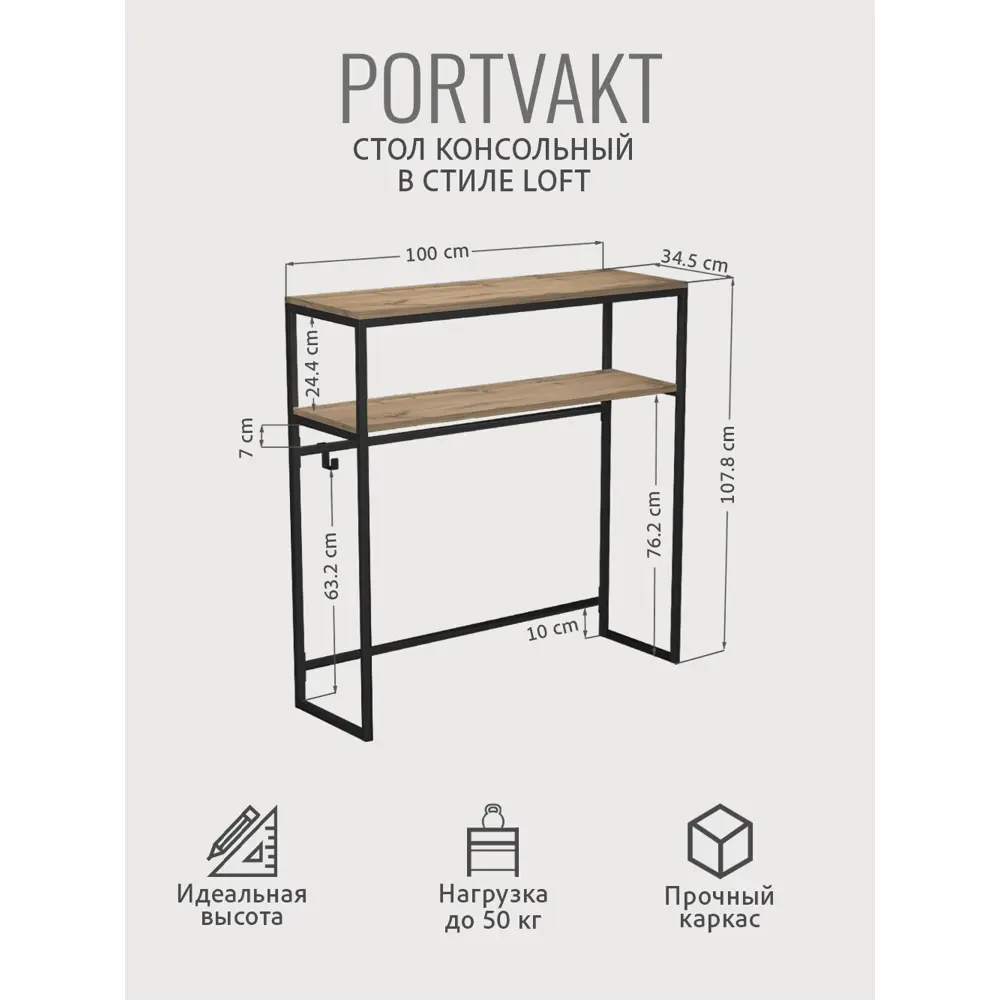 Фото 3 Консоль Grostat home Portvakt 100x107.8x34 см ЛДСП цвет дуб вотан Фото 3 Консоль Grostat home Portvakt 100x107.8x34 см ЛДСП цвет дуб вотан