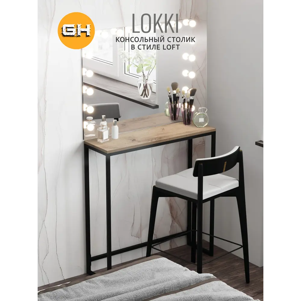Фото 6 Консоль Grostat home Lokki 80x85x25 см ЛДСП цвет дуб вотан Фото 6 Консоль Grostat home Lokki 80x85x25 см ЛДСП цвет дуб вотан