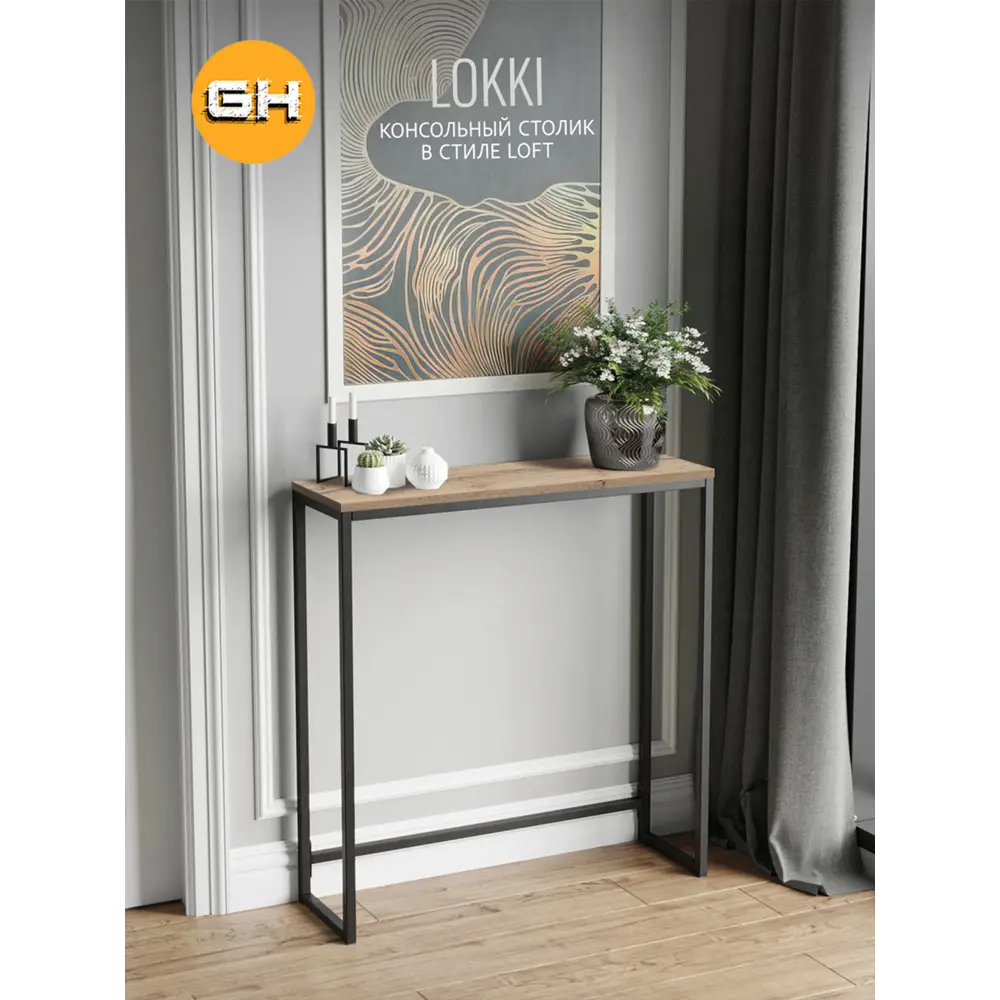 Фото Консоль Grostat home Lokki 80x85x25 см ЛДСП цвет дуб вотан Фото Консоль Grostat home Lokki 80x85x25 см ЛДСП цвет дуб вотан