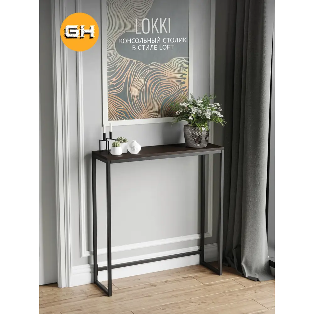 Фото 6 Консоль Grostat home Lokki 80x85x25 см ЛДСП цвет темно-коричневый Фото 6 Консоль Grostat home Lokki 80x85x25 см ЛДСП цвет темно-коричневый